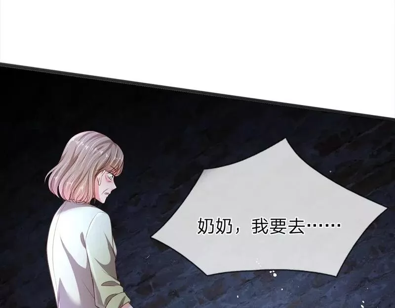 我，伊蒂丝女皇~漫画,第239话 等我！4图