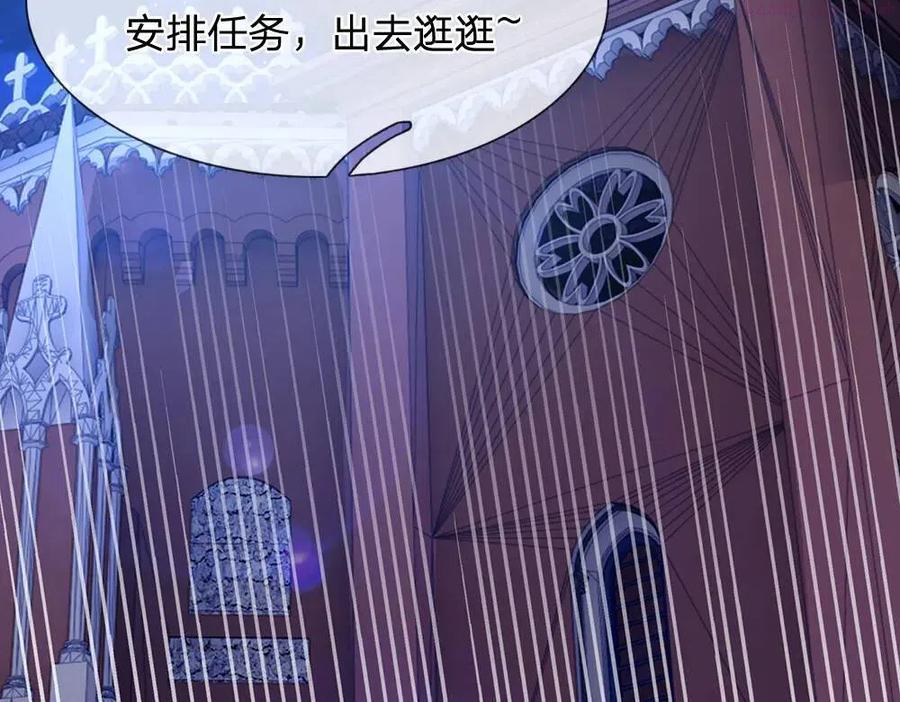 我，伊蒂丝女皇~漫画,第88话 黑暗入侵2图