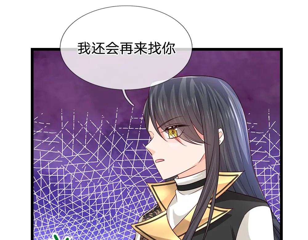 我，伊蒂丝女皇~漫画,第315话 他还只是个孩子5图