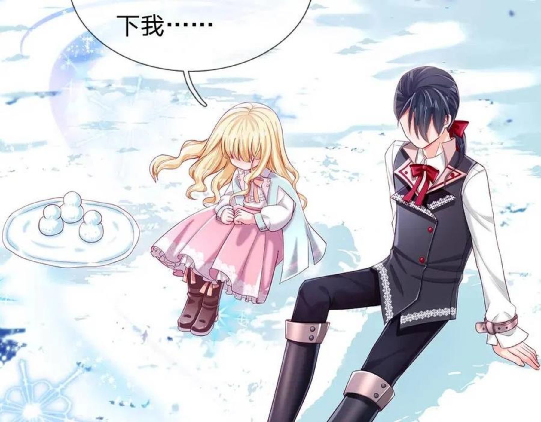 我，伊蒂丝女皇~漫画,第107话 像我这样的人5图