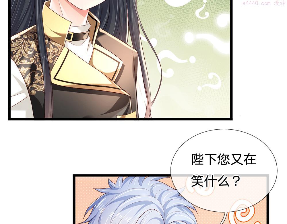我，伊蒂丝女皇~漫画,第176话 这只猫有问题5图