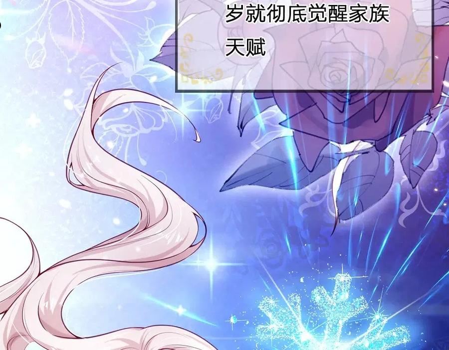 我，伊蒂丝女皇~漫画,第147话 剑，法天才4图