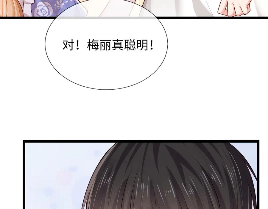 我，伊蒂丝女皇~漫画,第369话 最大的胜算3图