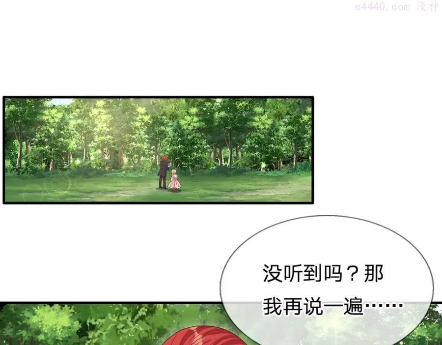 我，伊蒂丝女皇~漫画,第16话 冲动的安德烈4图