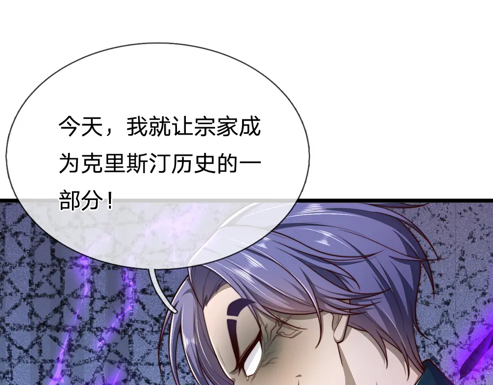 我，伊蒂丝女皇~漫画,第331话 这一切还没结束5图