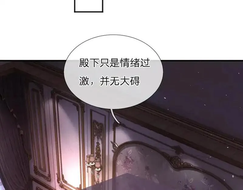 我，伊蒂丝女皇~漫画,第294话 引黑魔法入体5图