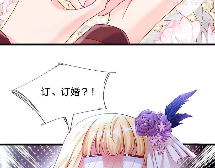 我，伊蒂丝女皇~漫画,第64话 生日宴3图