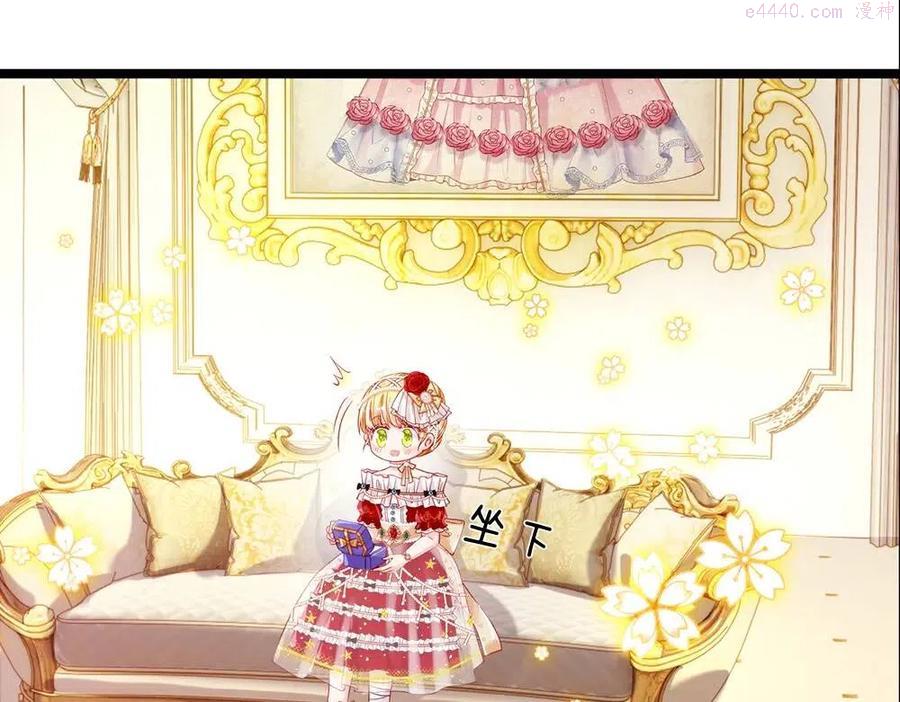 我，伊蒂丝女皇~漫画,第77话 入魔4图