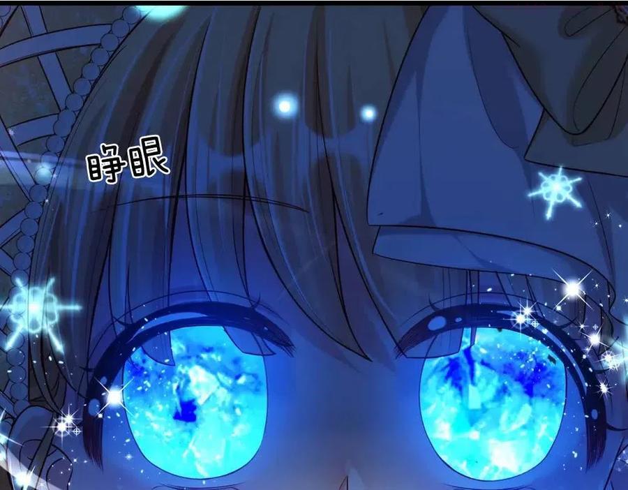 我，伊蒂丝女皇~漫画,第71话 冰封三千4图