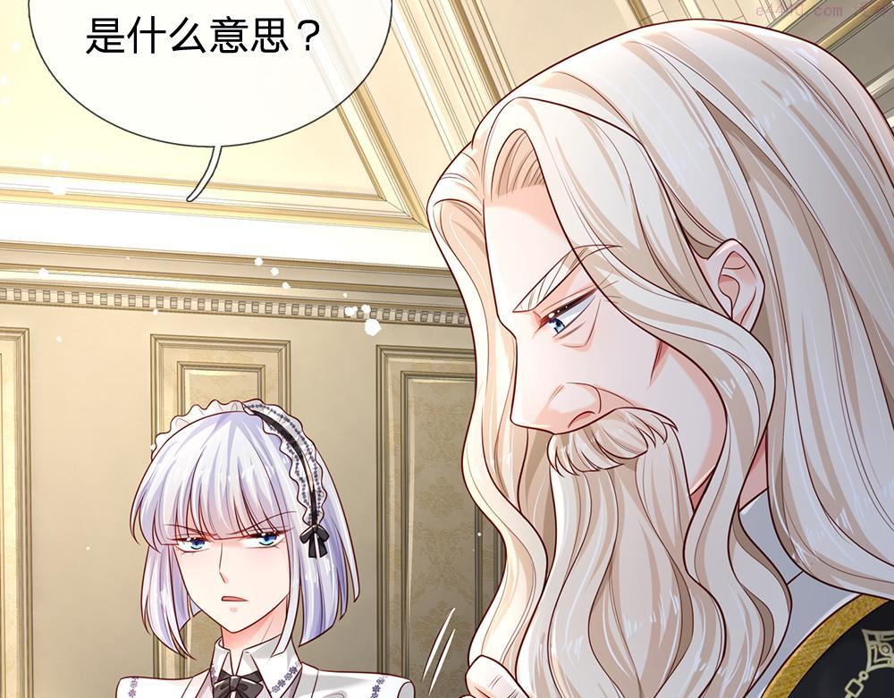 我，伊蒂丝女皇~漫画,第178话 大难题4图