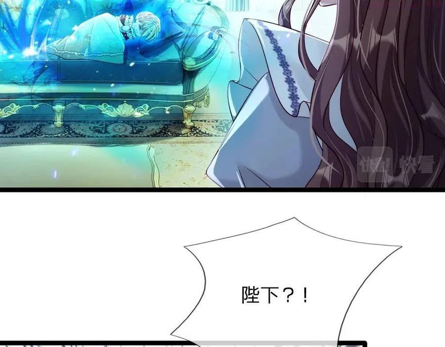 我，伊蒂丝女皇~漫画,第77话 入魔1图