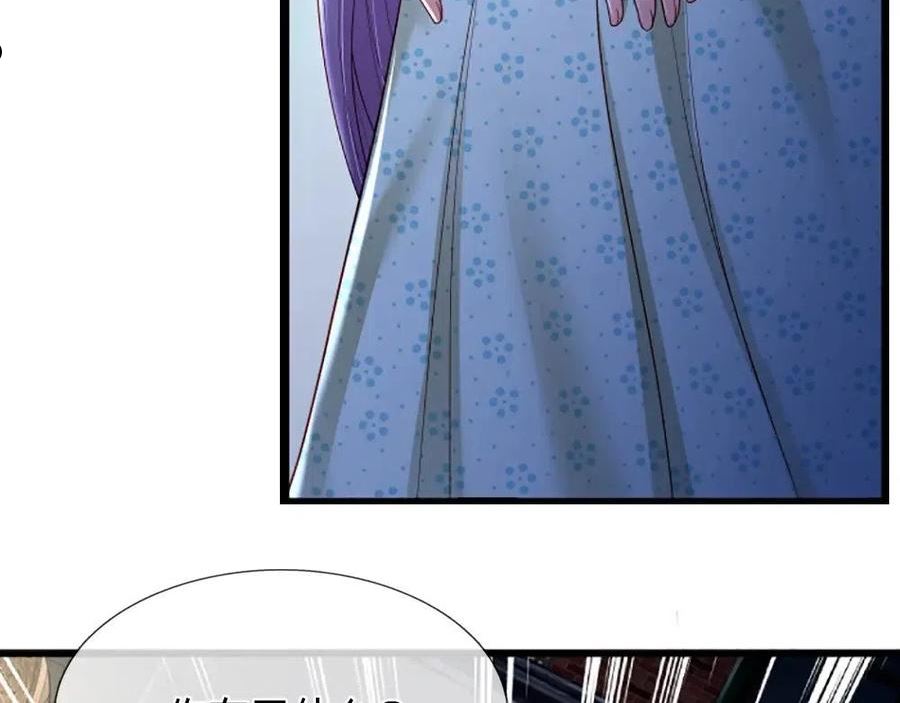 我，伊蒂丝女皇~漫画,第136话 陛下，有刺客！5图