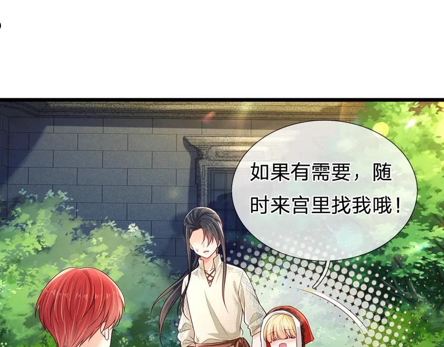 我，伊蒂丝女皇~漫画,第171话 你欠我的拿什么还3图