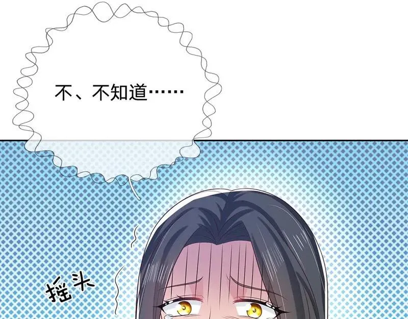 我，伊蒂丝女皇~漫画,第273话 原生家庭的冷漠1图