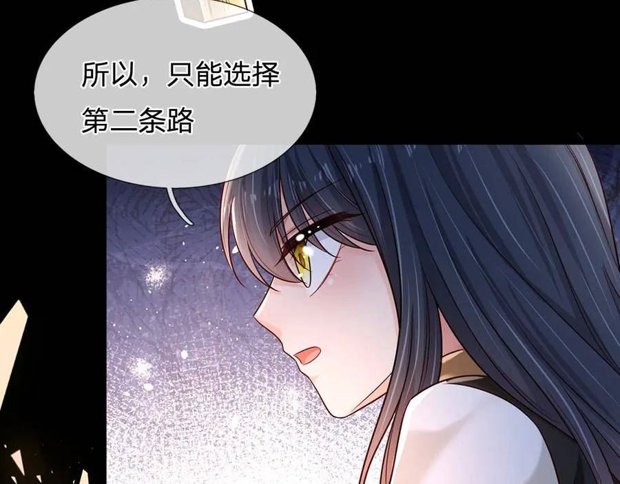 我，伊蒂丝女皇~漫画,第220话 盘点计划4图