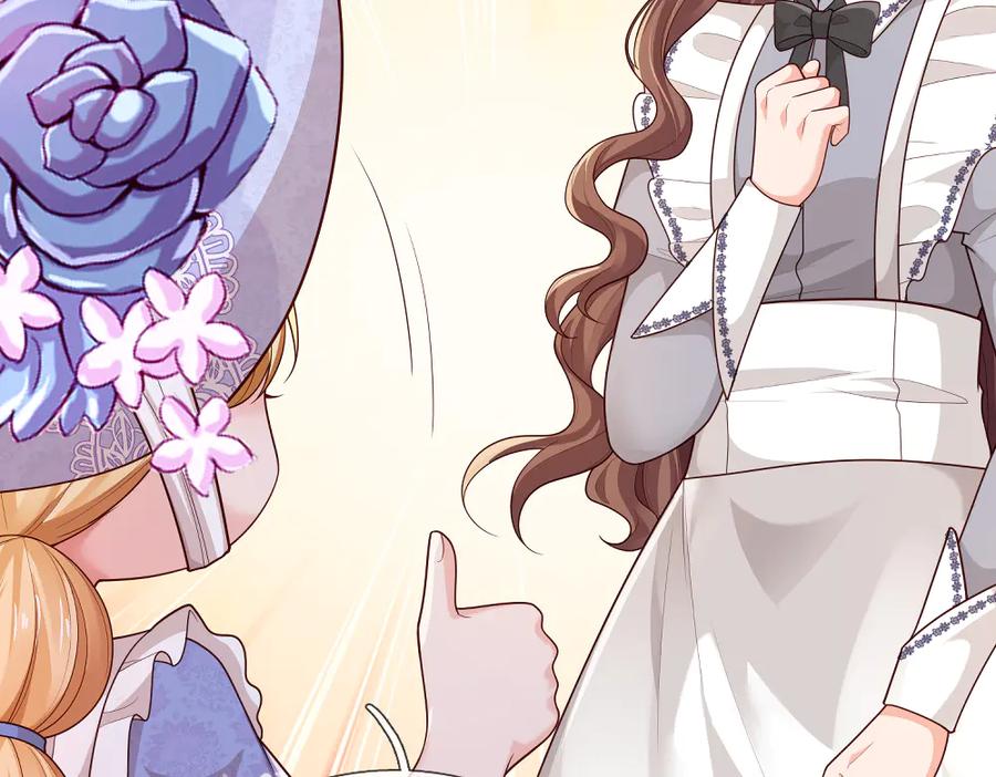 我，伊蒂丝女皇~漫画,第369话 最大的胜算2图