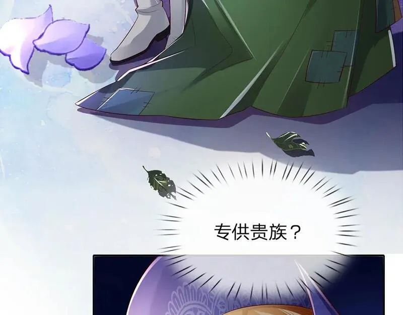 我，伊蒂丝女皇~漫画,第268话 一切都只是假的5图