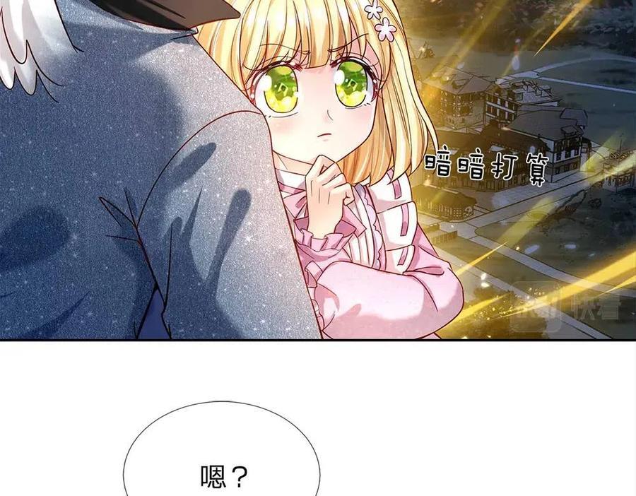 我，伊蒂丝女皇~漫画,第49话 退位吧陛下5图
