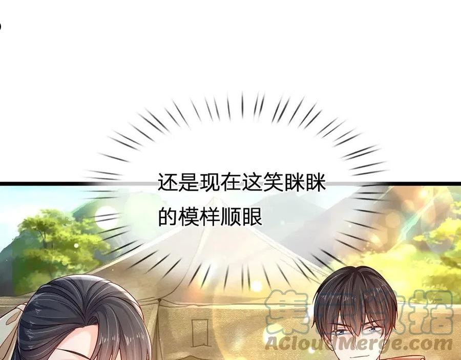 我，伊蒂丝女皇~漫画,第150话 亚诺出事了！4图