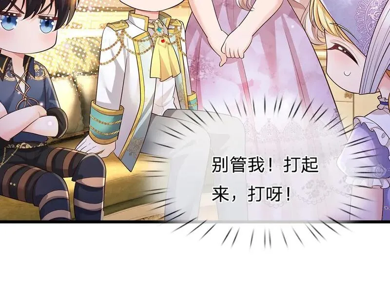 我，伊蒂丝女皇~漫画,第262话 轮到我表演了5图