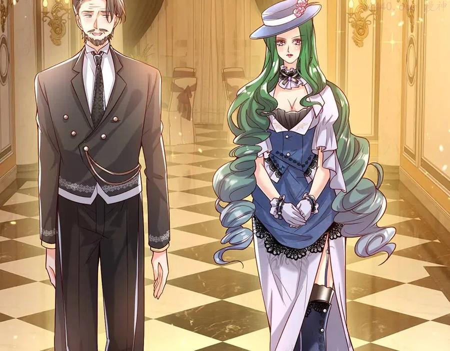 我，伊蒂丝女皇~漫画,第43话 丞相家的黑暗气息5图