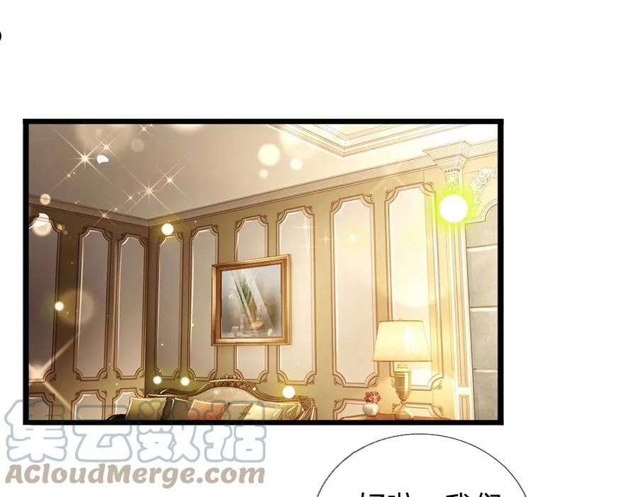 我，伊蒂丝女皇~漫画,第174话 宠她！4图