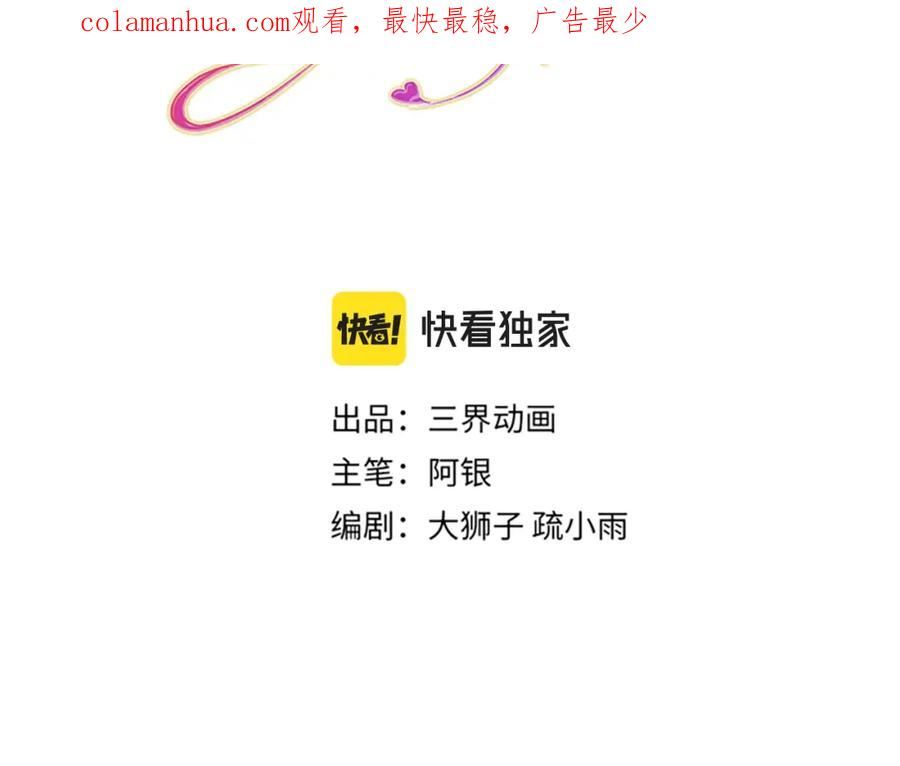 我，伊蒂丝女皇~漫画,第217话 聪明的一招3图