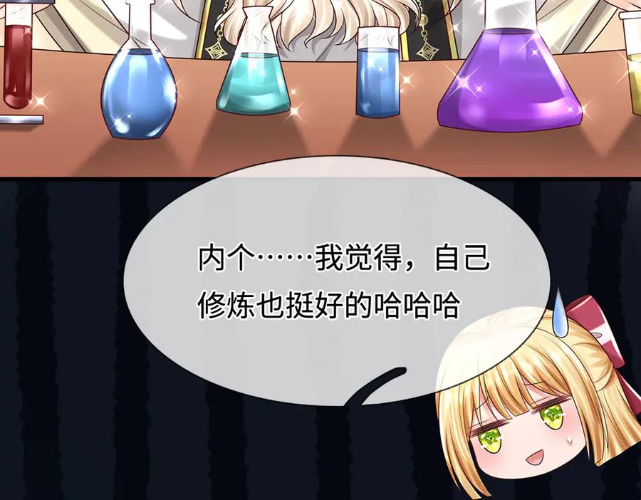 我，伊蒂丝女皇~漫画,第385话 试药小白鼠5图