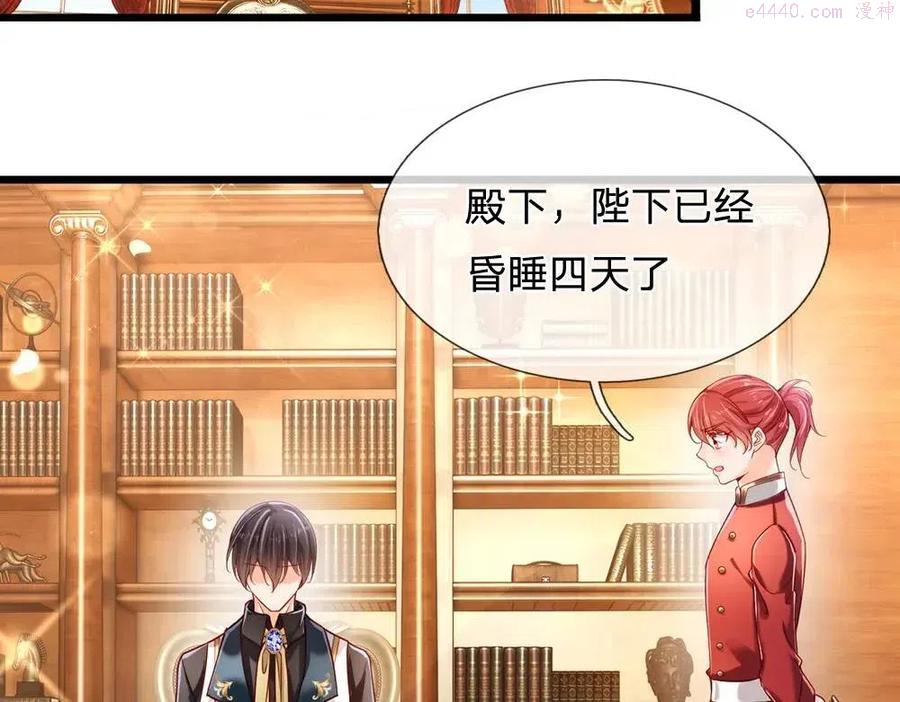 我，伊蒂丝女皇~漫画,第98话 书阁禁域5图