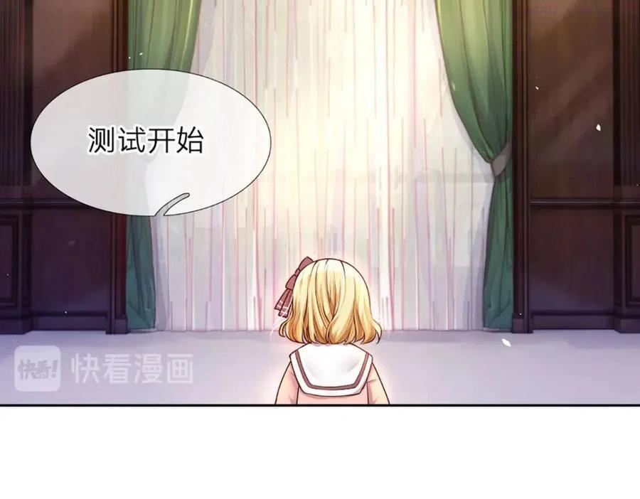 我，伊蒂丝女皇~漫画,第14话 无法聚集的魔力4图
