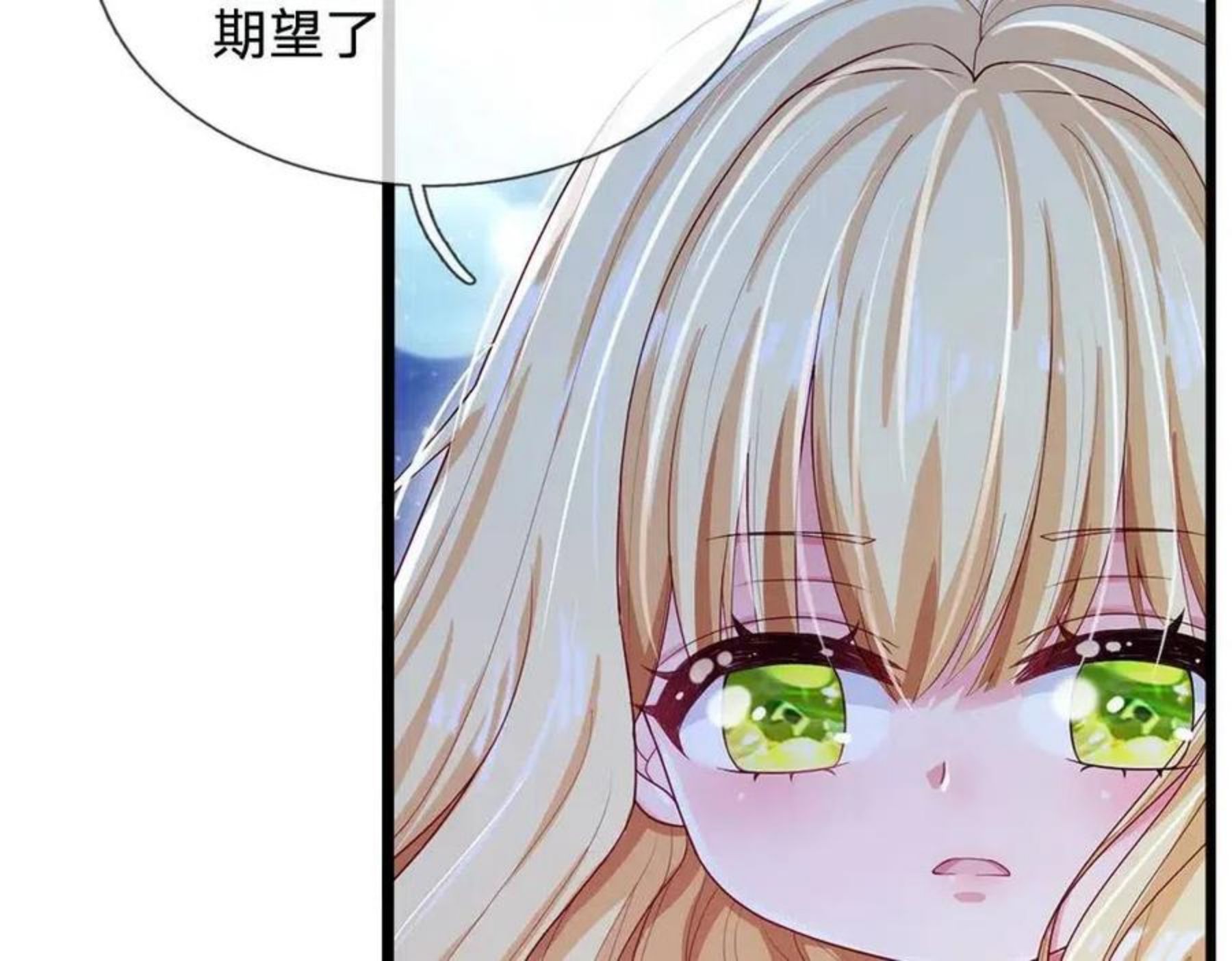 我，伊蒂丝女皇~漫画,第107话 像我这样的人3图