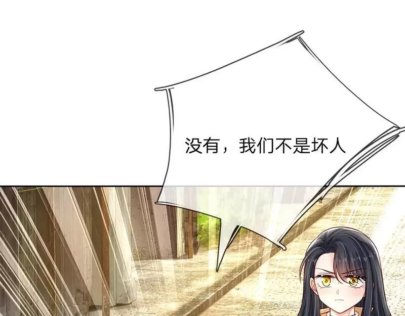 我，伊蒂丝女皇~漫画,第234话 恶魔一样的孩子4图