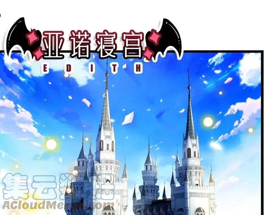 我，伊蒂丝女皇~漫画,第165话 又闹起来了！4图