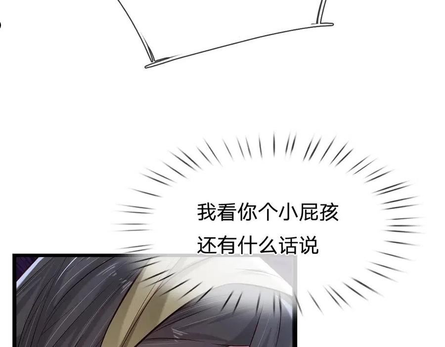 我，伊蒂丝女皇~漫画,第142话 陛下万岁！4图