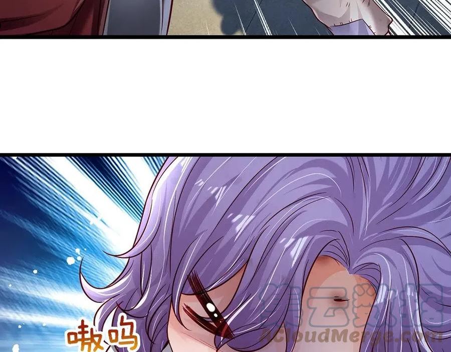 我，伊蒂丝女皇~漫画,第137话 苦难姐弟5图