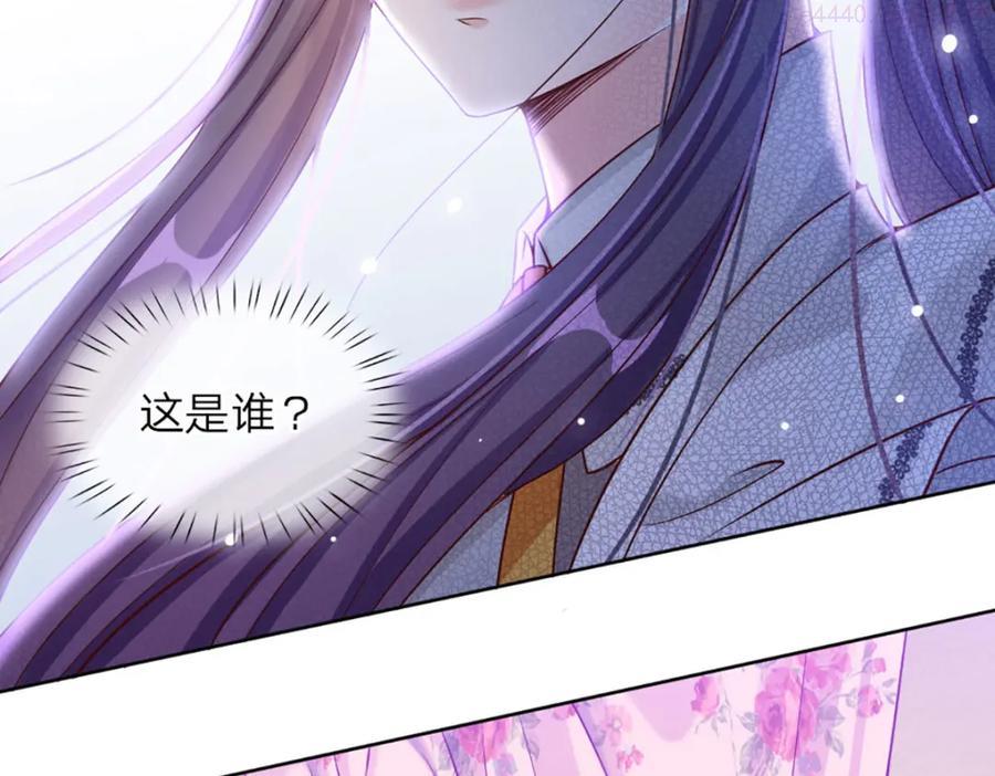我，伊蒂丝女皇~漫画,第3话 救命有刺客5图