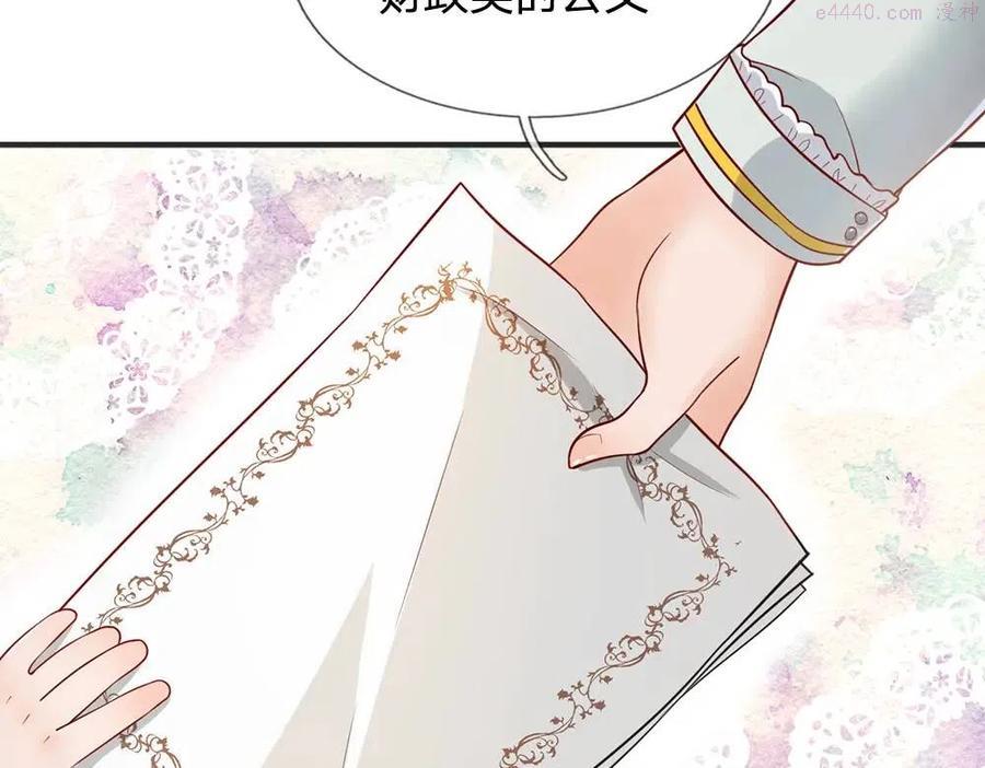 我，伊蒂丝女皇~漫画,第88话 黑暗入侵5图