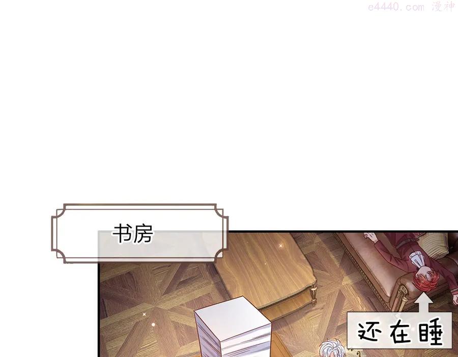 我，伊蒂丝女皇~漫画,第38话 拦住她4图