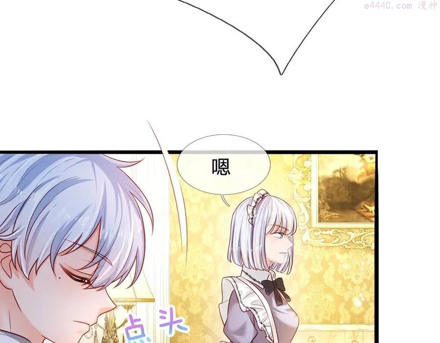 我，伊蒂丝女皇~漫画,第84话 过度保护令人窒息4图