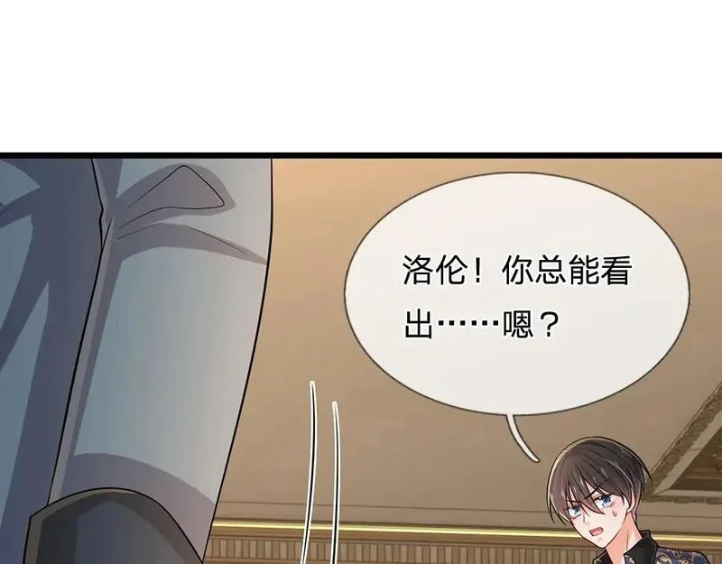 我，伊蒂丝女皇~漫画,第263话 戏剧性发展4图