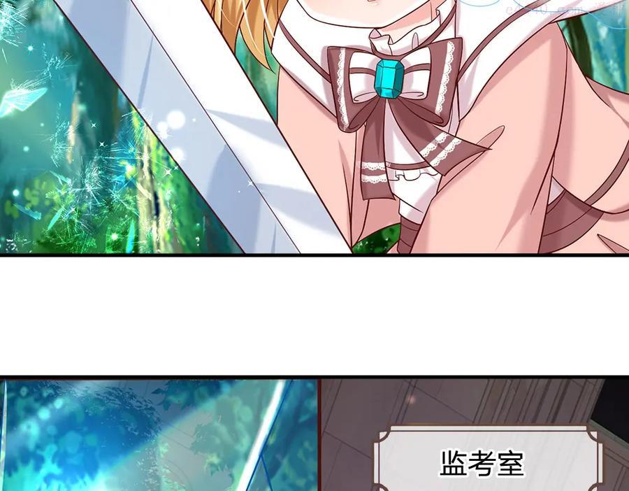 我，伊蒂丝女皇~漫画,第27话 血脉觉醒5图