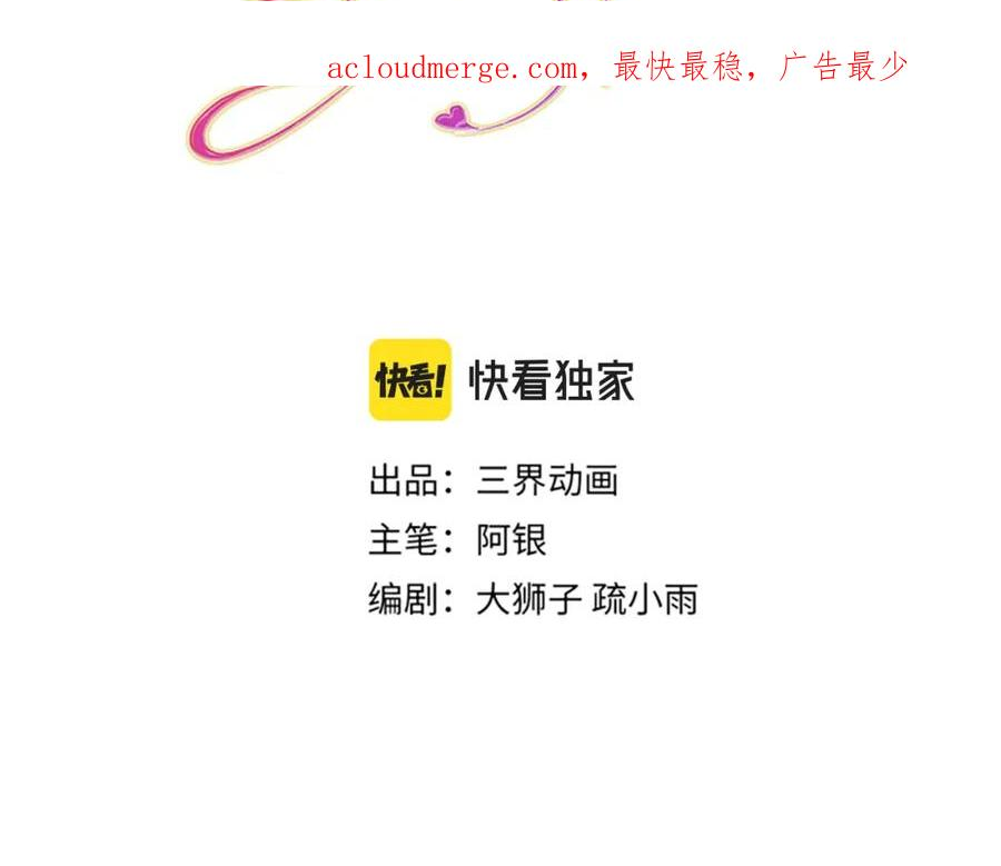 我，伊蒂丝女皇~漫画,第211话 真的是他3图