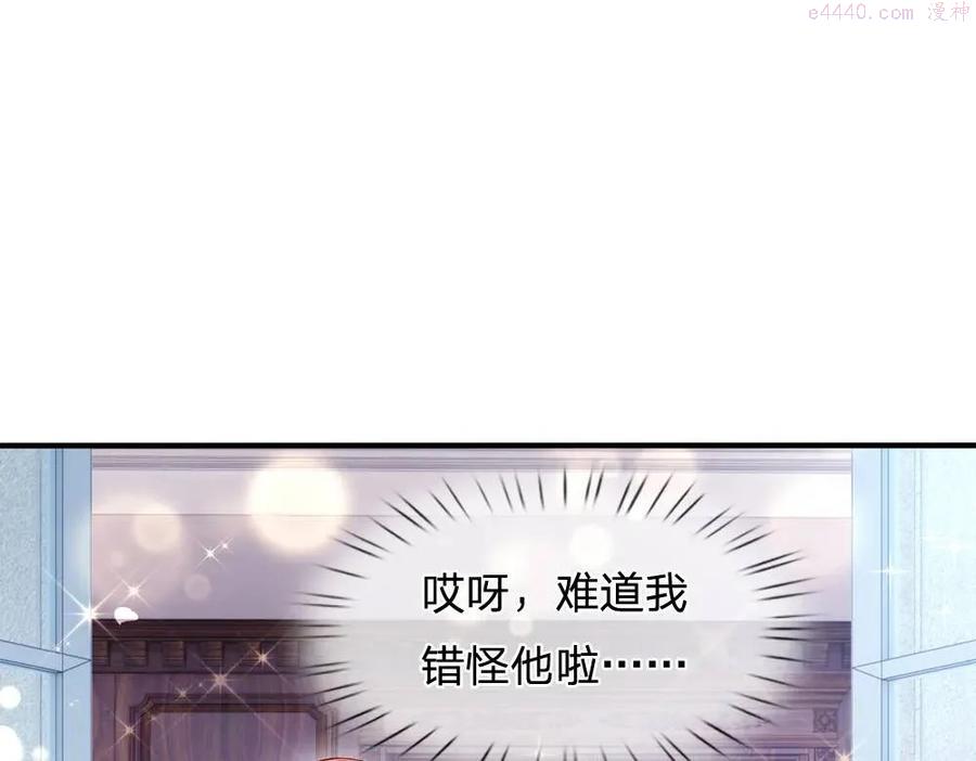 我，伊蒂丝女皇~漫画,第94话 殿下我是爱你的4图