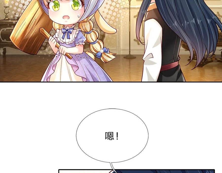 我，伊蒂丝女皇~漫画,第214话 我信你5图