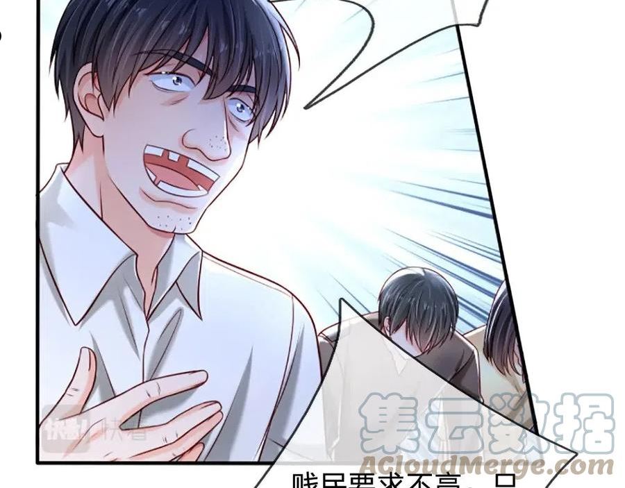 我，伊蒂丝女皇~漫画,第141话 有我在，你别怕！5图