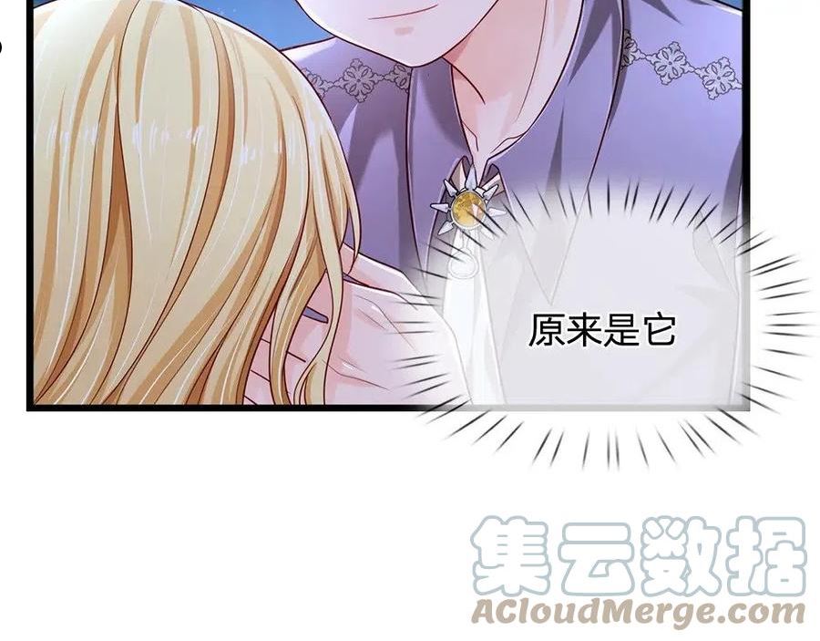 我，伊蒂丝女皇~漫画,第156话 救救我！5图