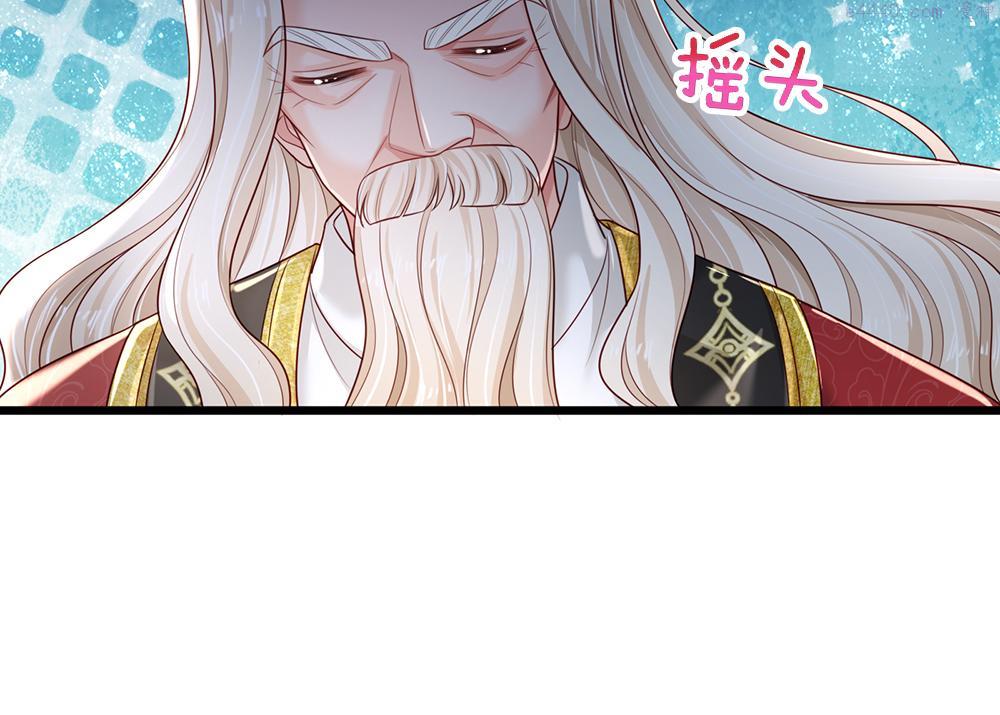 我，伊蒂丝女皇~漫画,第186话 柔软的一面2图