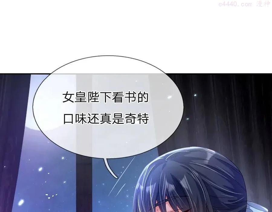 我，伊蒂丝女皇~漫画,第52话 过分4图