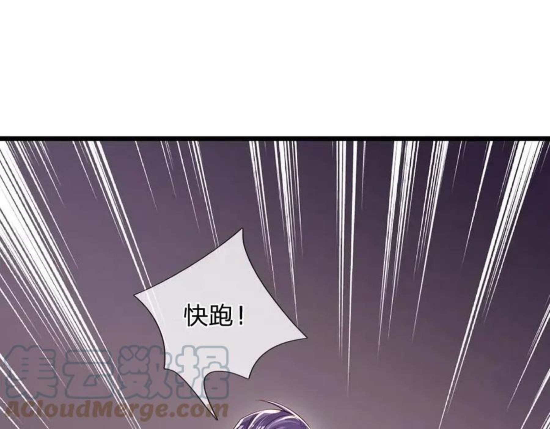 我，伊蒂丝女皇~漫画,第115话 来不及了！4图