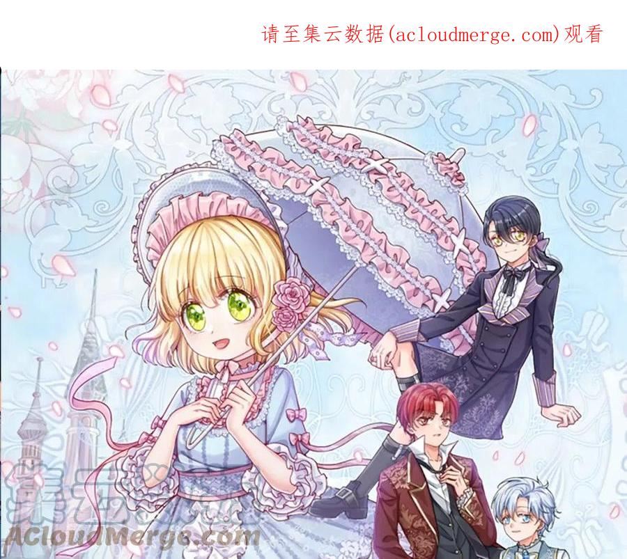 我，伊蒂丝女皇~漫画,第165话 又闹起来了！1图